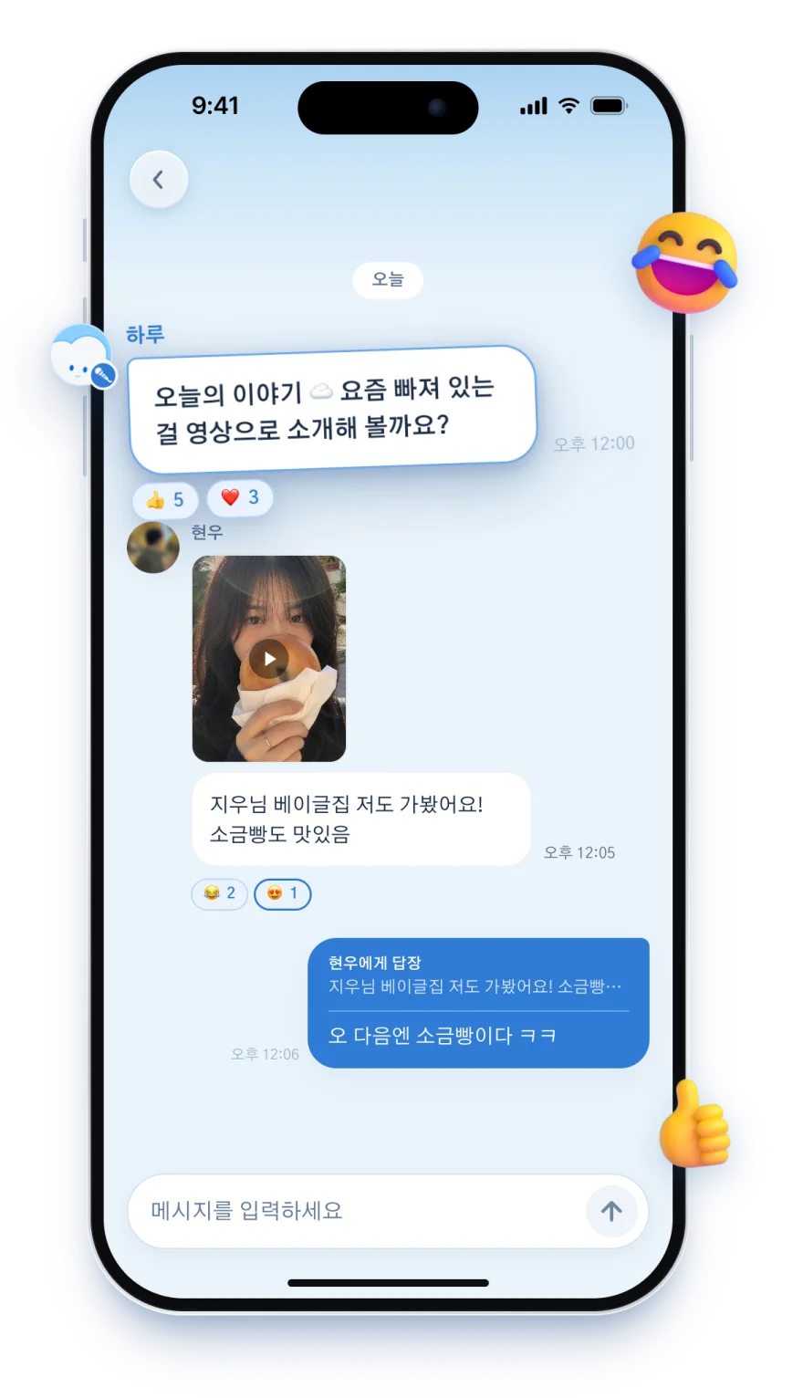 방 채팅 화면. 운영진 '하루'가 오늘의 이야깃거리를 보내고, 참가자들이 영상과 글로 답한다.