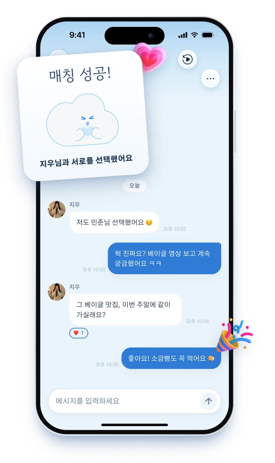 매칭 성공 안내와 1:1 채팅 화면. 서로를 선택한 두 사람이 대화를 나눈다.